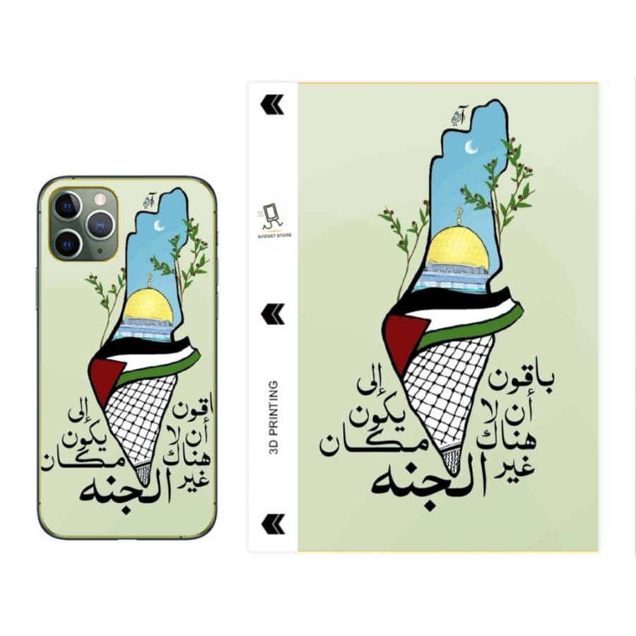 Gadget Store- Phone Sticker - خريطة فلسطين تصميم 2